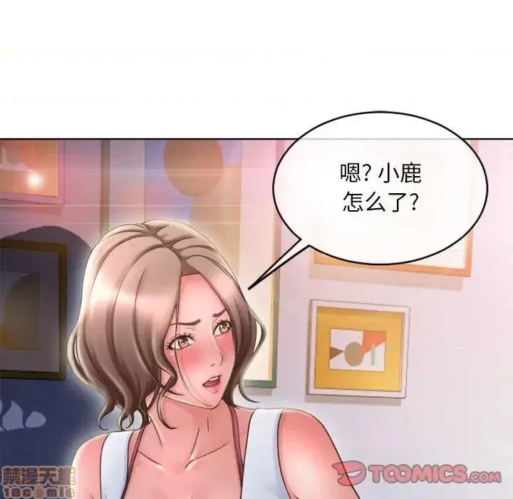 幻想邻居 隔壁的她 48 第84页
