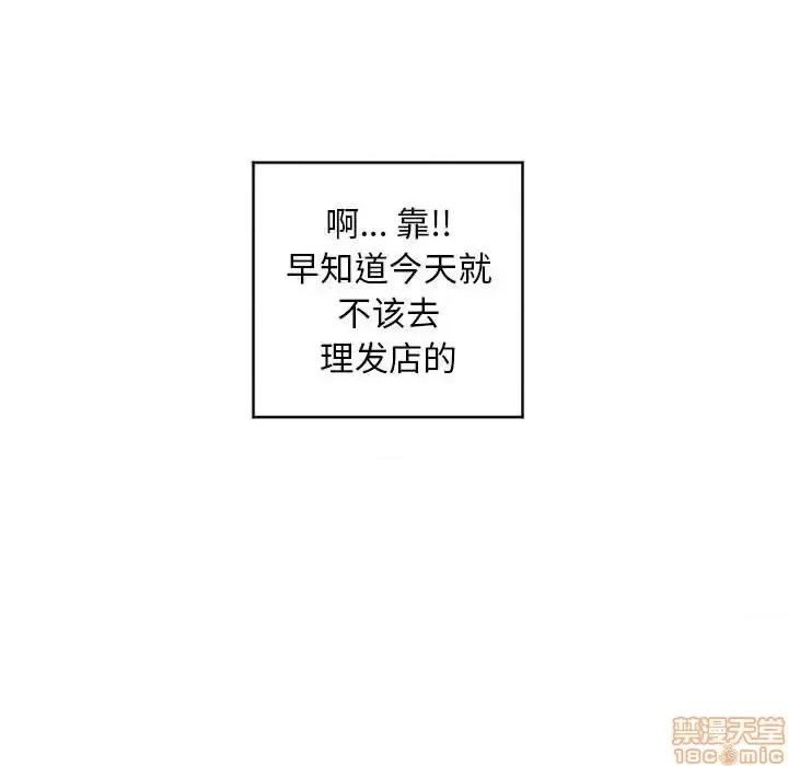幻想邻居 隔壁的她 48 第91页