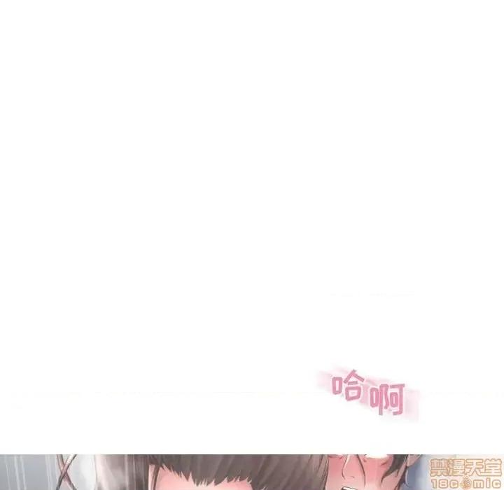 幻想邻居 隔壁的她 48 第94页