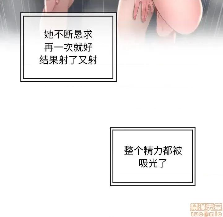 幻想邻居 隔壁的她 48 第96页