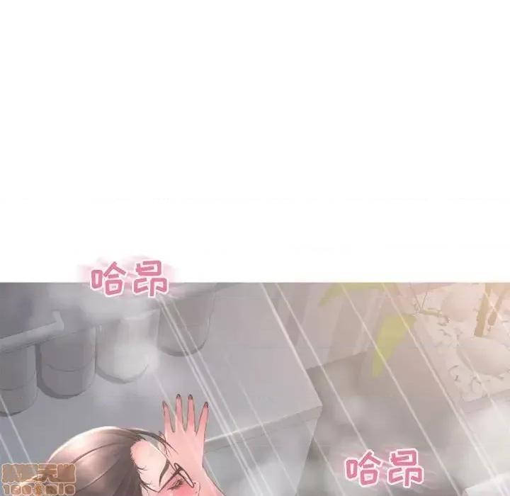 幻想邻居 隔壁的她 48 第97页