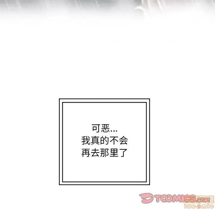 幻想邻居 隔壁的她 48 第100页