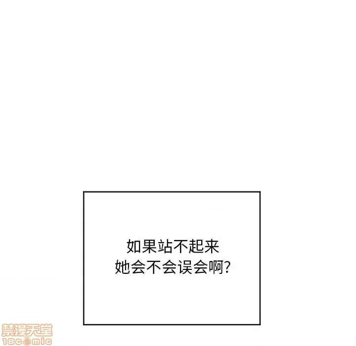幻想邻居 隔壁的她 48 第107页