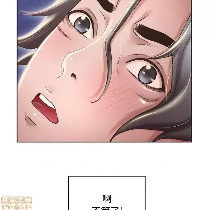幻想邻居 隔壁的她 48 第110页