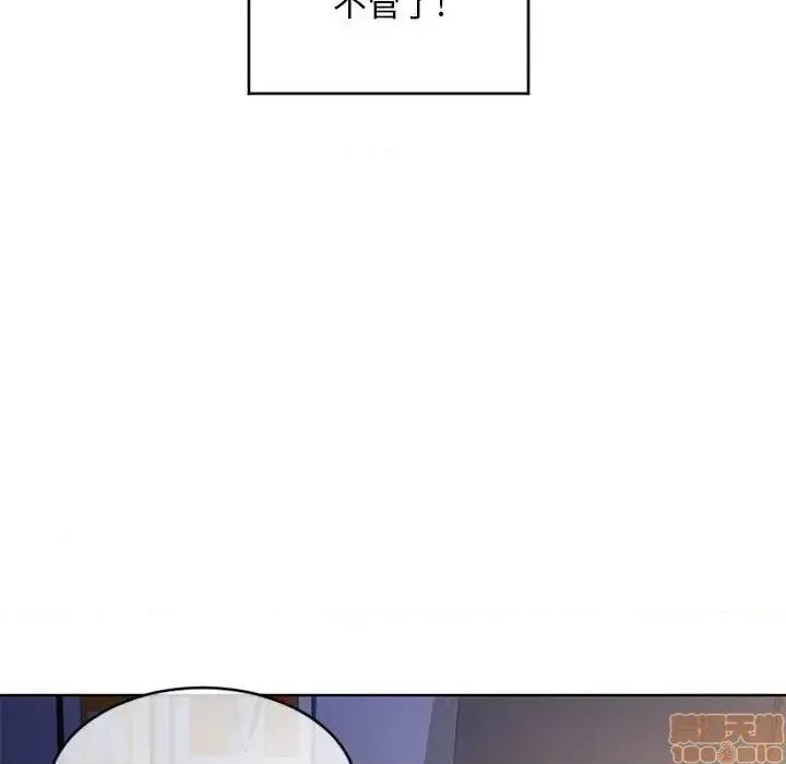 幻想邻居 隔壁的她 48 第111页