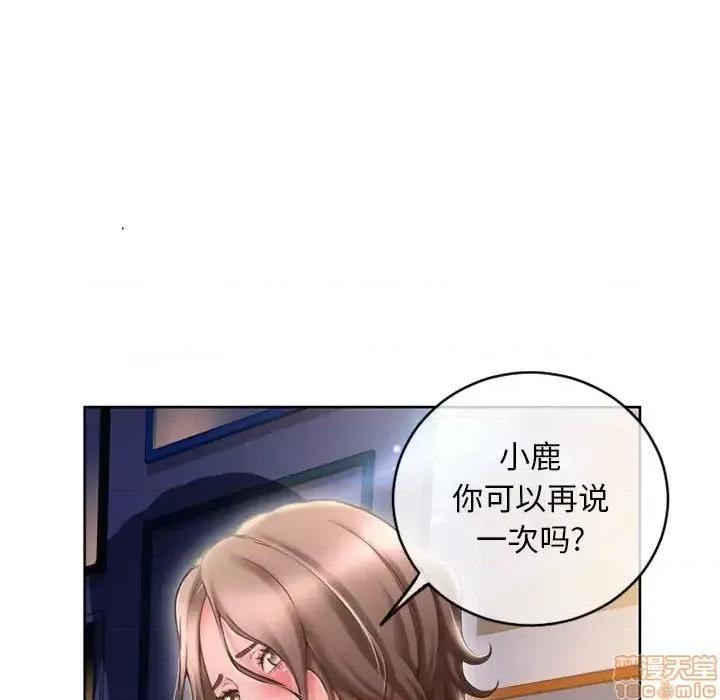 幻想邻居 隔壁的她 48 第114页