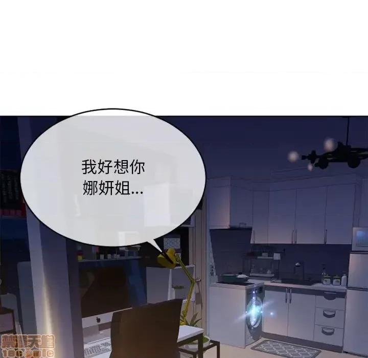 幻想邻居 隔壁的她 48 第117页