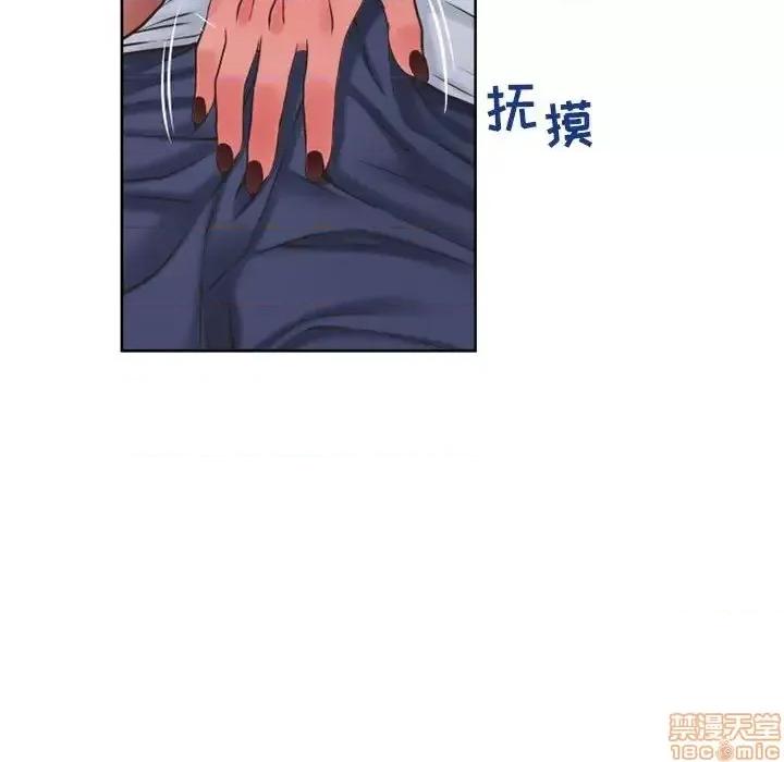 幻想邻居 隔壁的她 48 第134页
