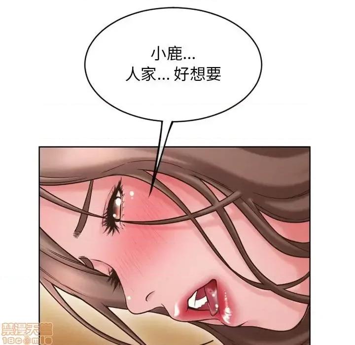 幻想邻居 隔壁的她 48 第135页