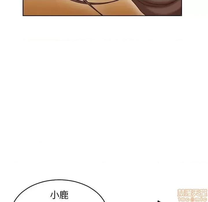 幻想邻居 隔壁的她 48 第136页