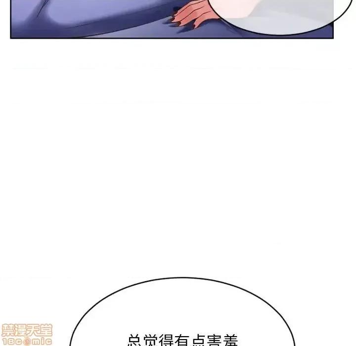 幻想邻居 隔壁的她 48 第143页