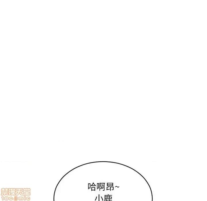 幻想邻居 隔壁的她 48 第146页