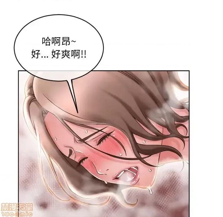 幻想邻居 隔壁的她 48 第150页