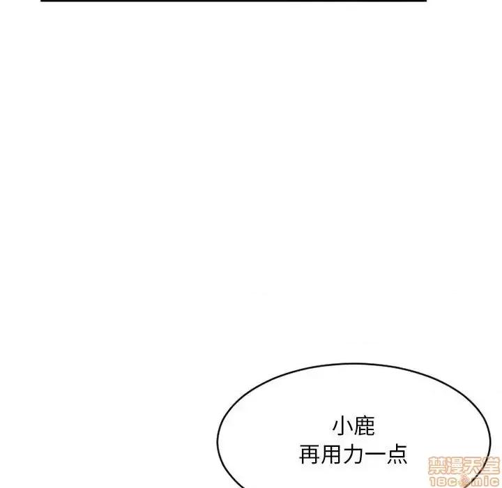 幻想邻居 隔壁的她 48 第151页