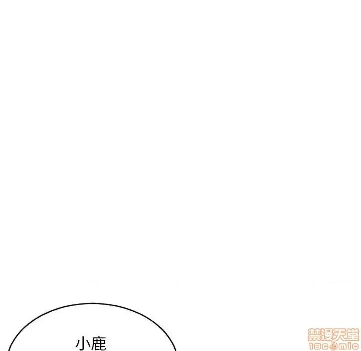 幻想邻居 隔壁的她 48 第161页