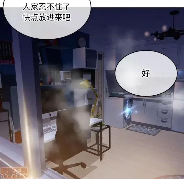 幻想邻居 隔壁的她 48 第162页