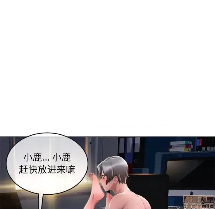 幻想邻居 隔壁的她 48 第166页