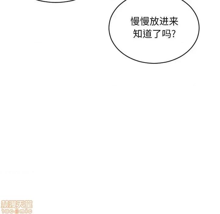 幻想邻居 隔壁的她 48 第177页