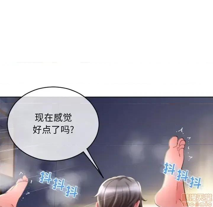 幻想邻居 隔壁的她 48 第178页