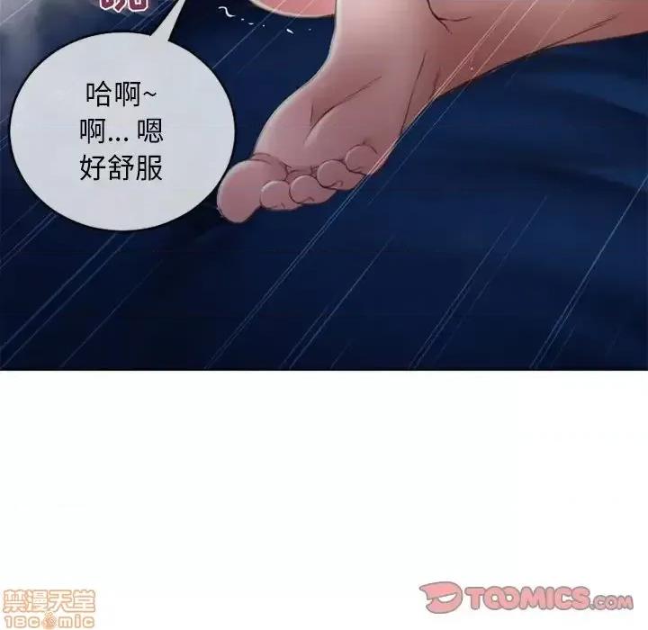幻想邻居 隔壁的她 48 第180页
