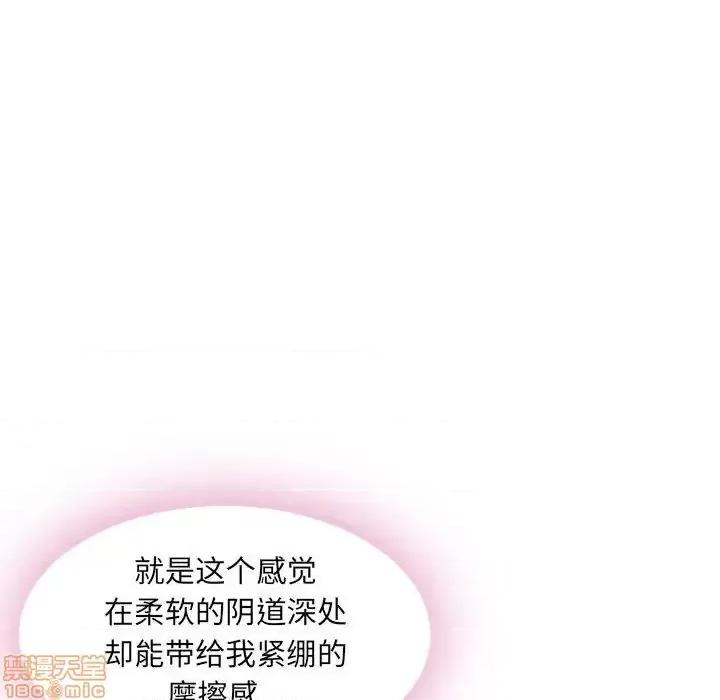 幻想邻居 隔壁的她 48 第186页