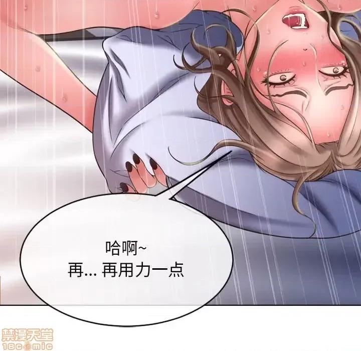 幻想邻居 隔壁的她 48 第194页