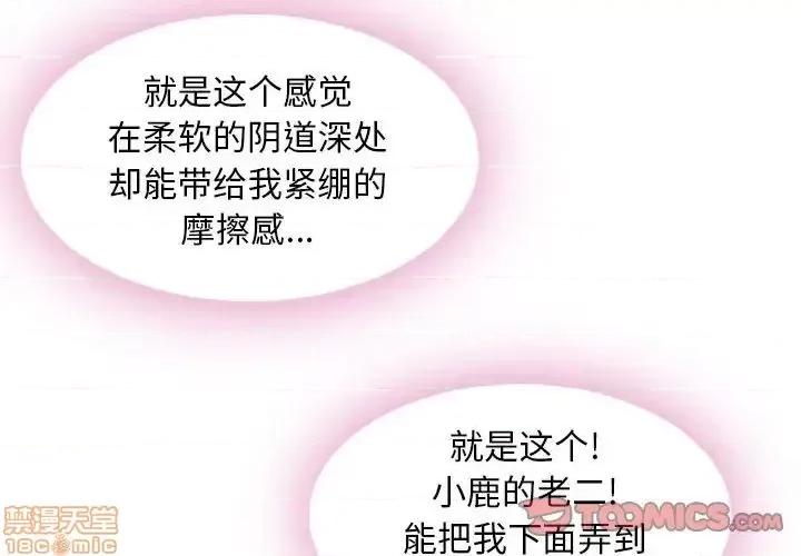 幻想邻居 隔壁的她 49 第4页