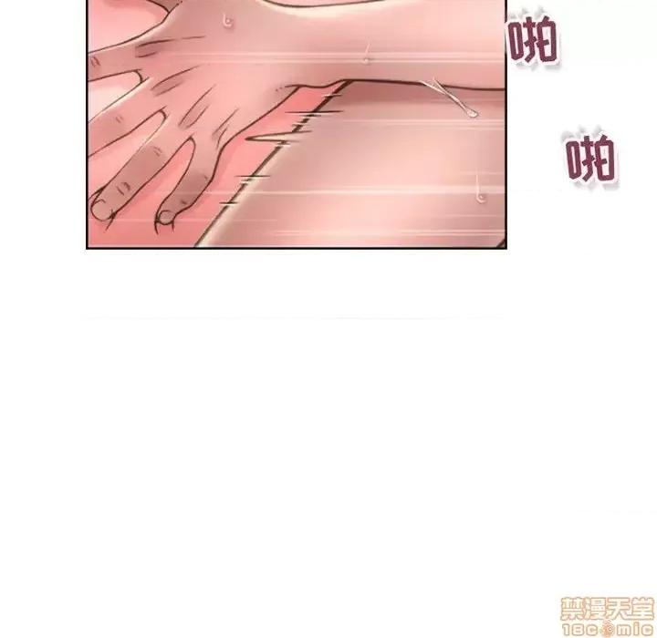 幻想邻居 隔壁的她 49 第8页