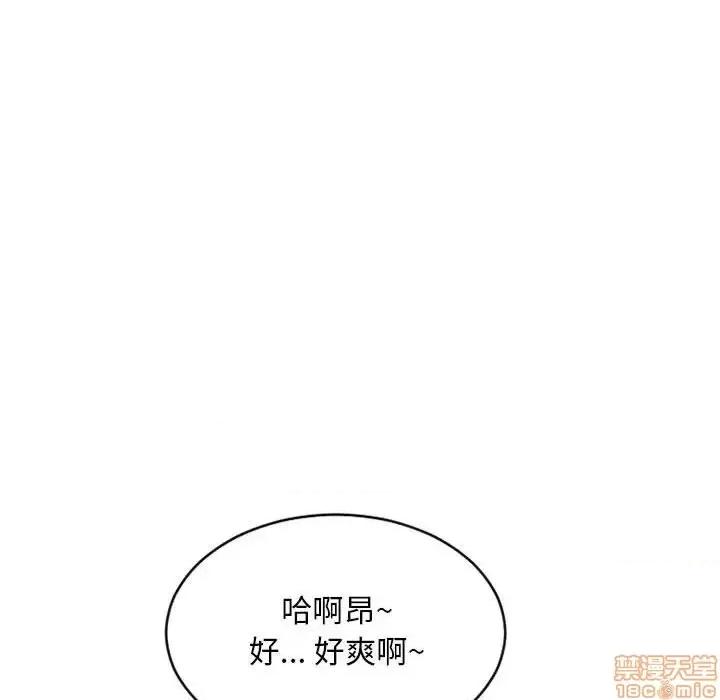 幻想邻居 隔壁的她 49 第9页