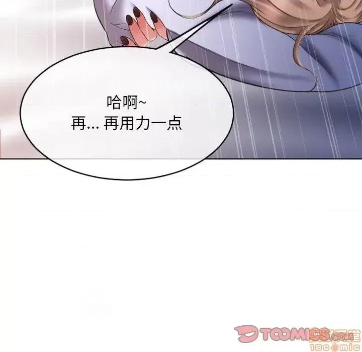 幻想邻居 隔壁的她 49 第12页