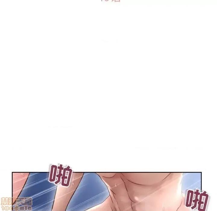 幻想邻居 隔壁的她 49 第14页