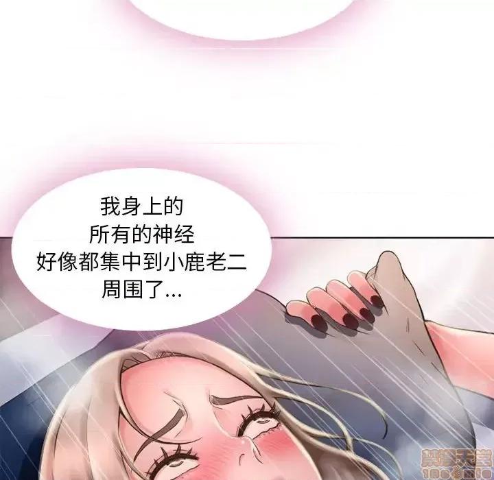 幻想邻居 隔壁的她 49 第16页