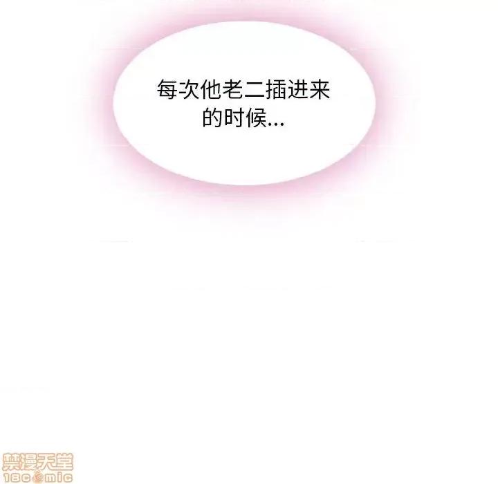 幻想邻居 隔壁的她 49 第18页