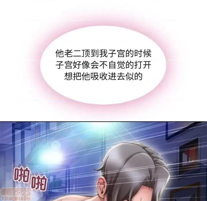 幻想邻居 隔壁的她 49 第24页