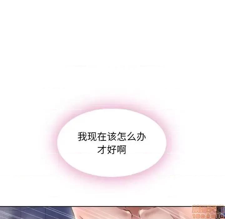幻想邻居 隔壁的她 49 第27页