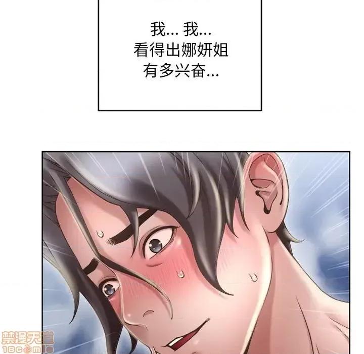 幻想邻居 隔壁的她 49 第31页