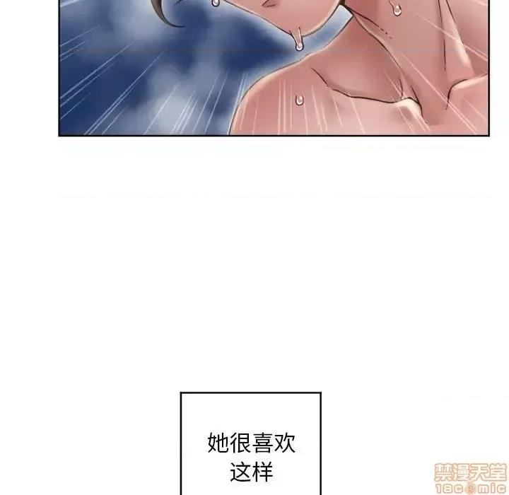 幻想邻居 隔壁的她 49 第32页
