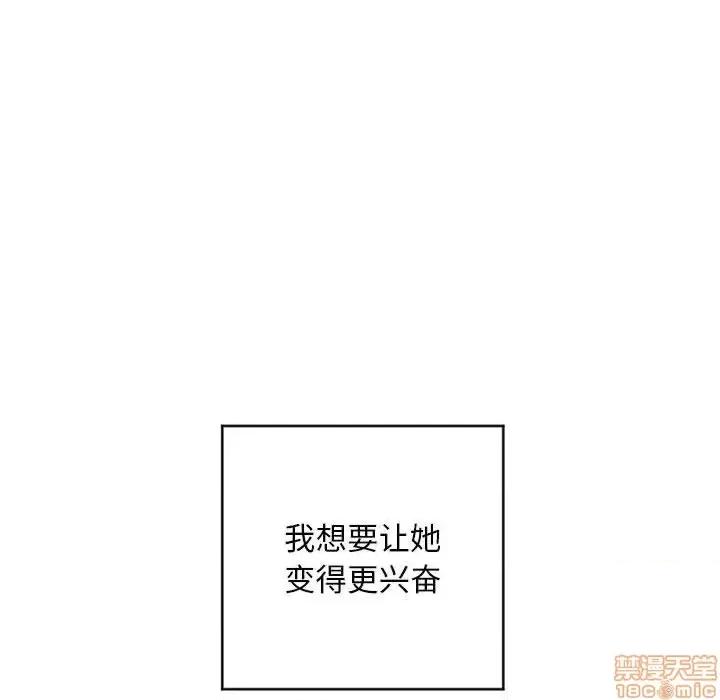 幻想邻居 隔壁的她 49 第39页