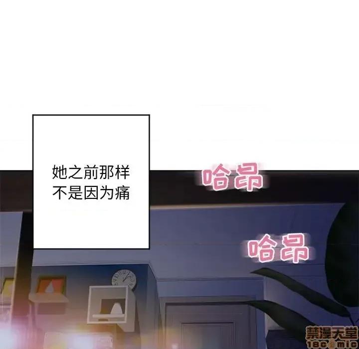幻想邻居 隔壁的她 49 第48页