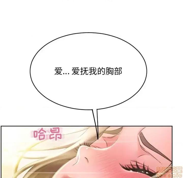 幻想邻居 隔壁的她 49 第50页