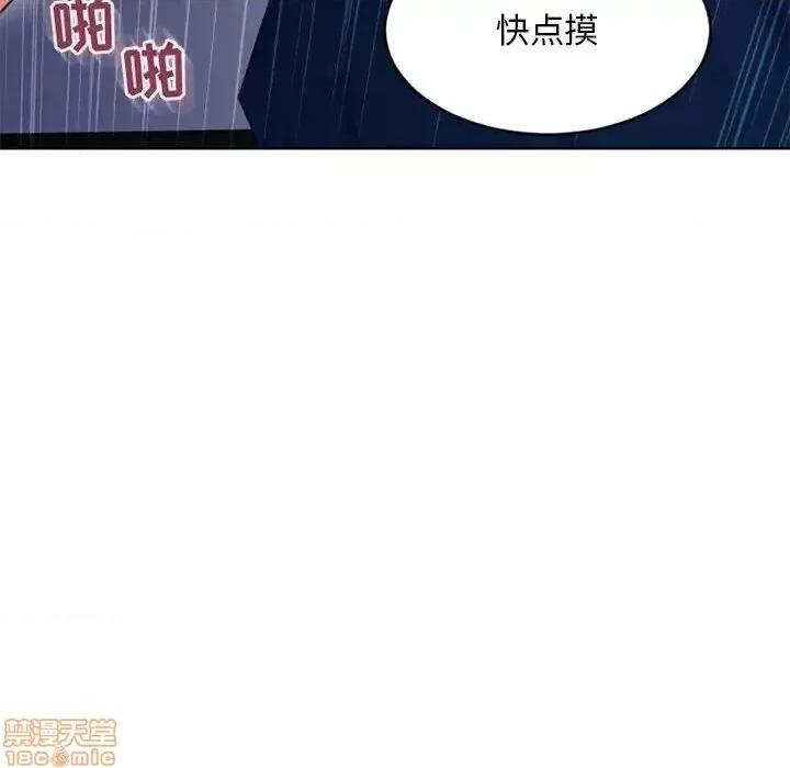 幻想邻居 隔壁的她 49 第55页