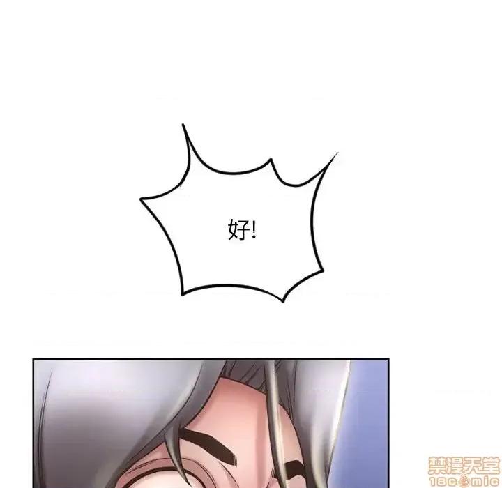 幻想邻居 隔壁的她 49 第56页