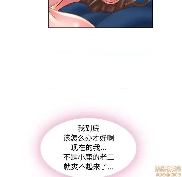 幻想邻居 隔壁的她 49 第62页