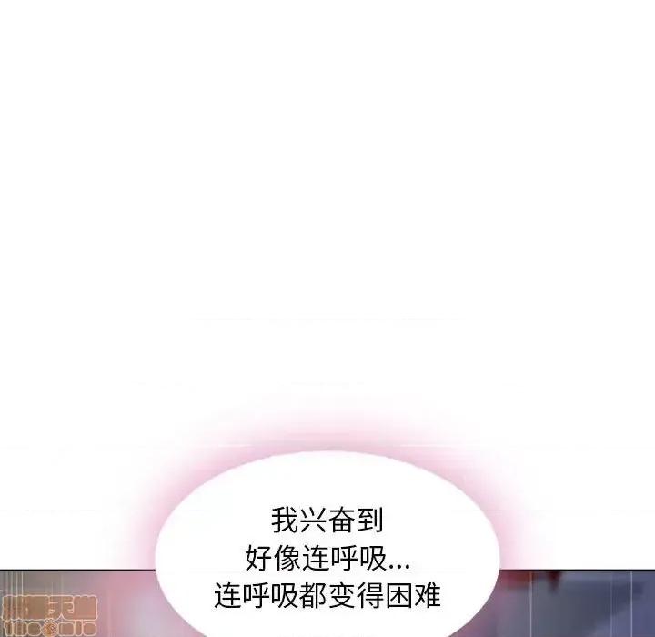 幻想邻居 隔壁的她 49 第72页