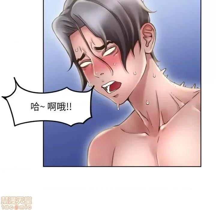 幻想邻居 隔壁的她 49 第78页