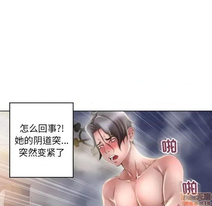 幻想邻居 隔壁的她 49 第80页