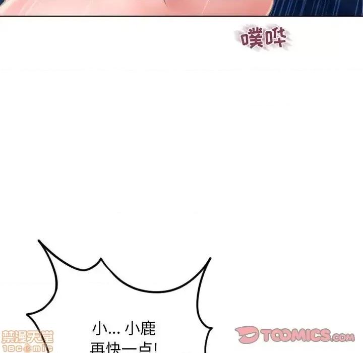 幻想邻居 隔壁的她 49 第84页