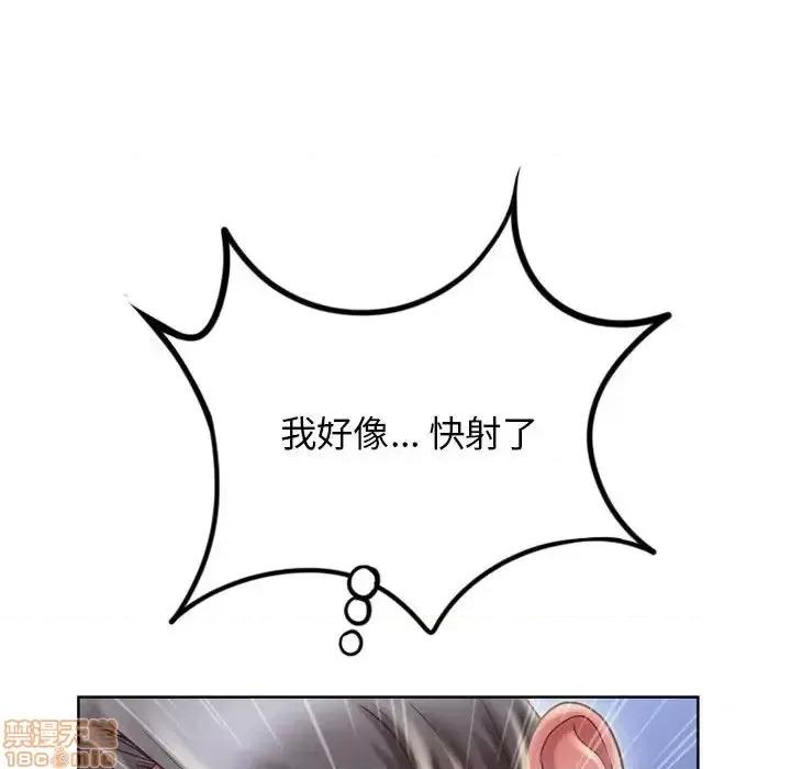 幻想邻居 隔壁的她 49 第91页