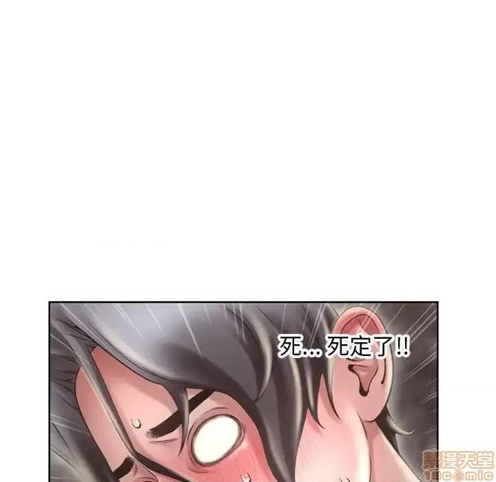 幻想邻居 隔壁的她 49 第102页