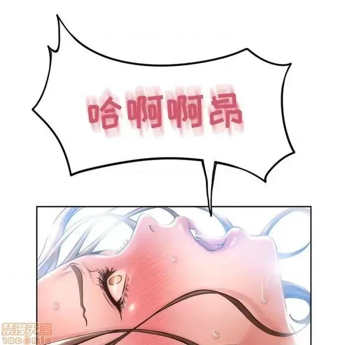 幻想邻居 隔壁的她 49 第105页